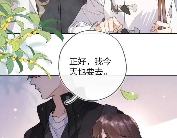 漫画《告白》第三十五话 很像我未来的女朋友第12张图