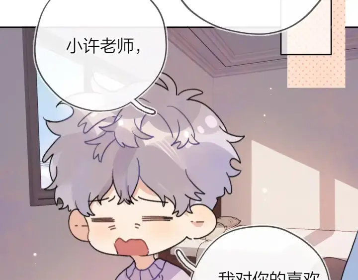 漫画《告白》第三十五话 很像我未来的女朋友第19张图