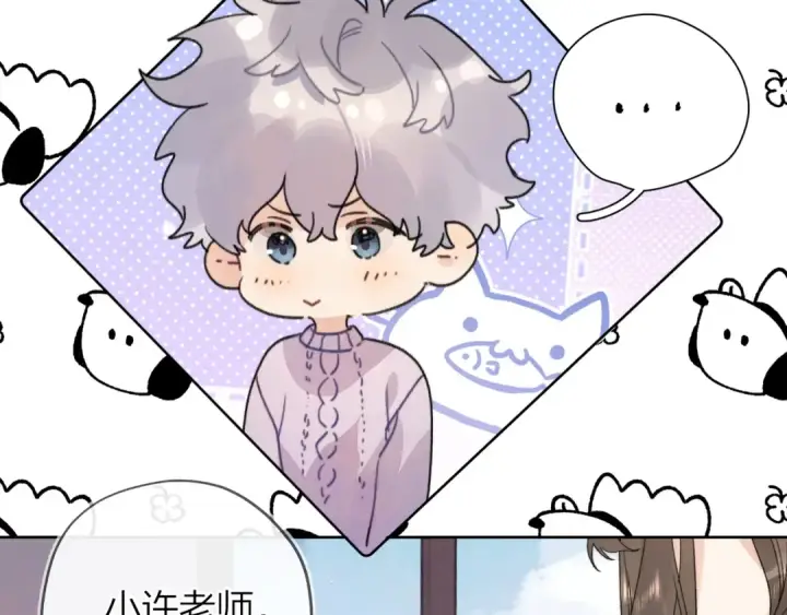 漫画《告白》第三十五话 很像我未来的女朋友第22张图