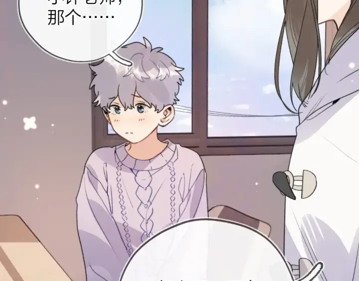 漫画《告白》第三十五话 很像我未来的女朋友第23张图