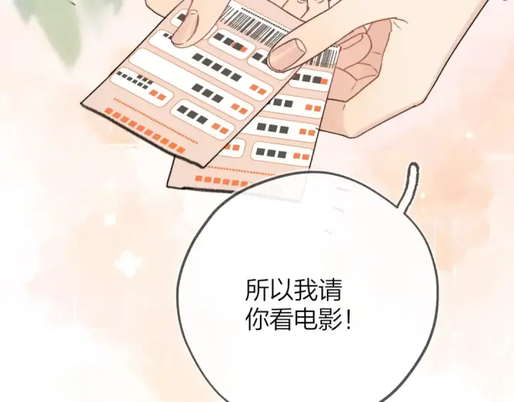 漫画《告白》第三十五话 很像我未来的女朋友第27张图