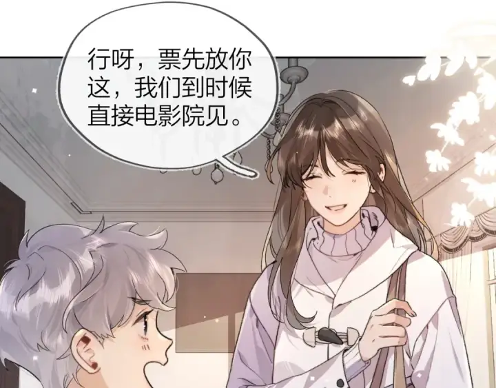 漫画《告白》第三十五话 很像我未来的女朋友第29张图