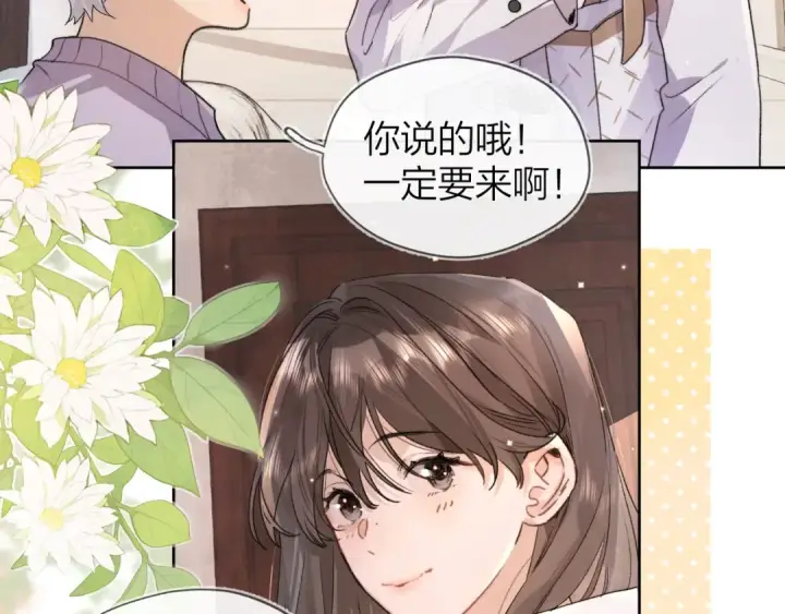 漫画《告白》第三十五话 很像我未来的女朋友第30张图