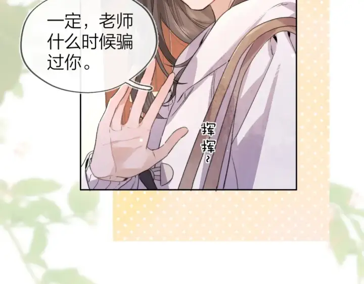漫画《告白》第三十五话 很像我未来的女朋友第31张图