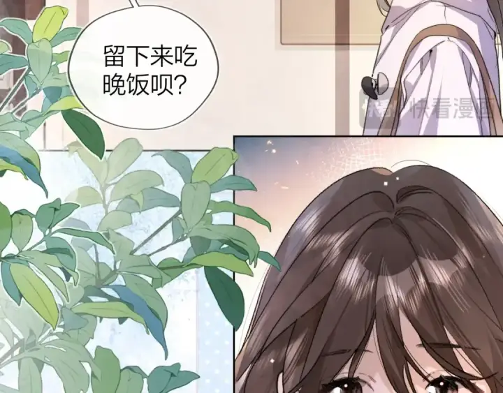 漫画《告白》第三十五话 很像我未来的女朋友第33张图