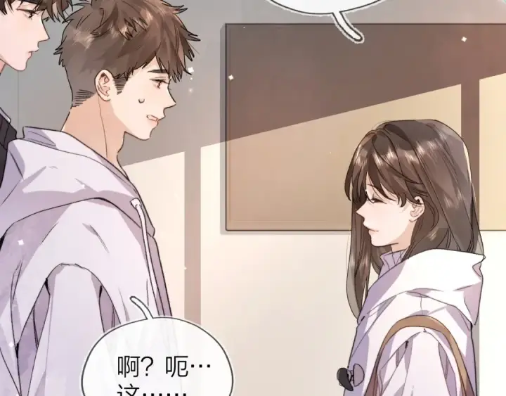 漫画《告白》第三十五话 很像我未来的女朋友第37张图