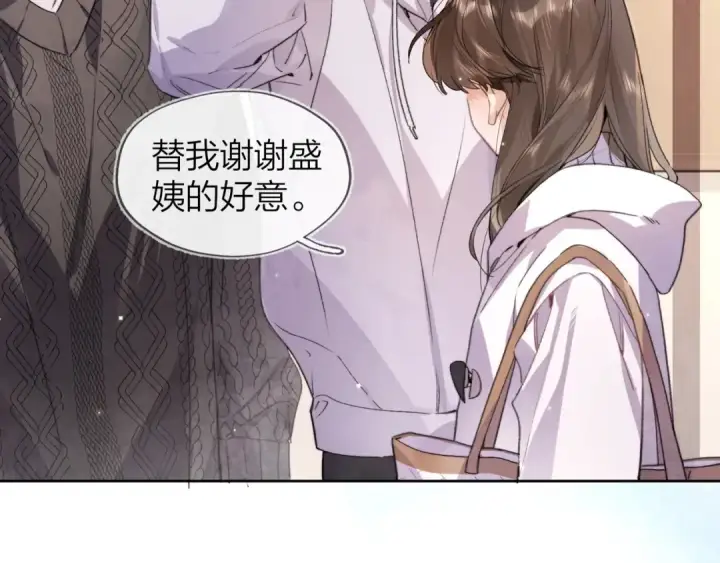漫画《告白》第三十五话 很像我未来的女朋友第39张图