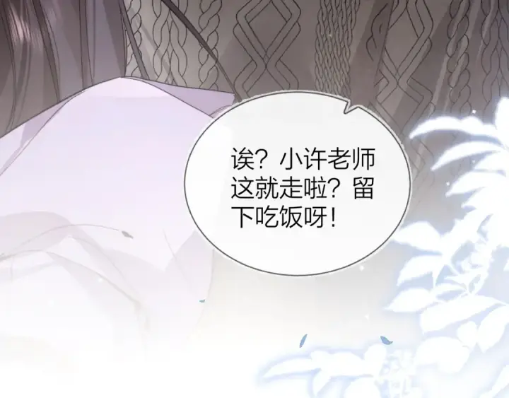 漫画《告白》第三十五话 很像我未来的女朋友第43张图