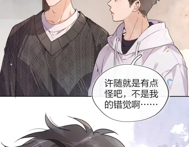 漫画《告白》第三十五话 很像我未来的女朋友第45张图