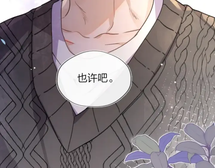 漫画《告白》第三十五话 很像我未来的女朋友第47张图
