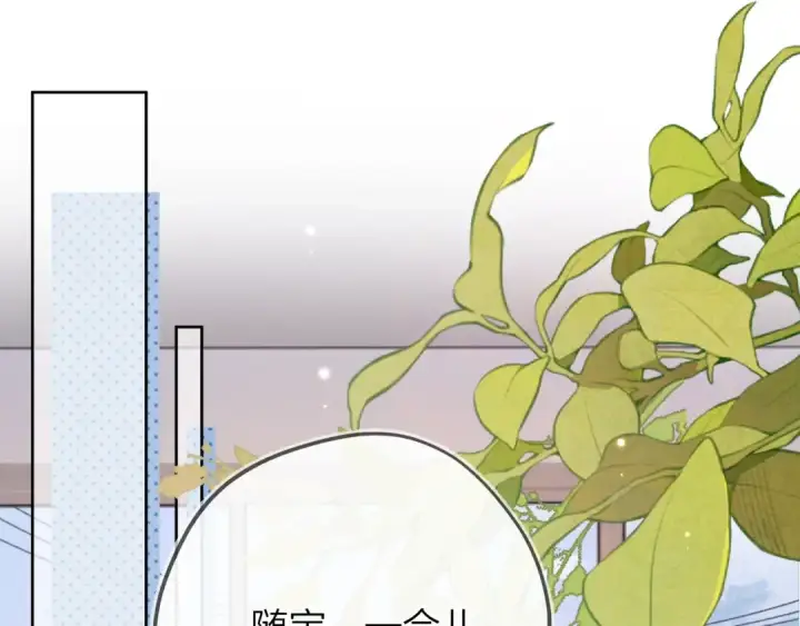 漫画《告白》第三十五话 很像我未来的女朋友第5张图
