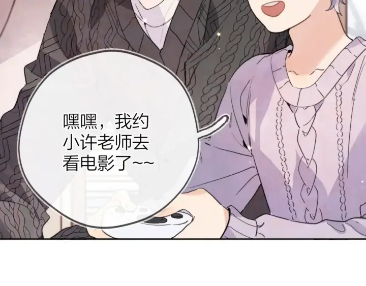 漫画《告白》第三十五话 很像我未来的女朋友第54张图
