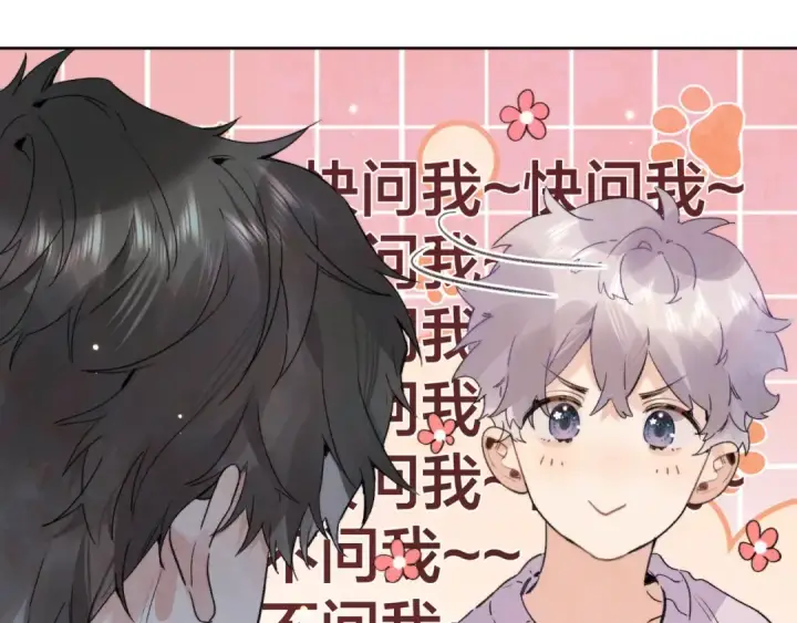漫画《告白》第三十五话 很像我未来的女朋友第55张图