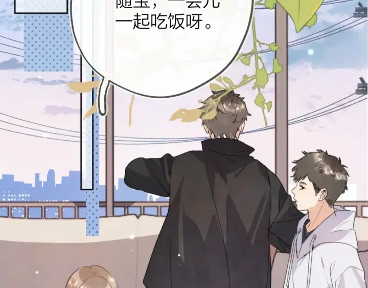 漫画《告白》第三十五话 很像我未来的女朋友第6张图
