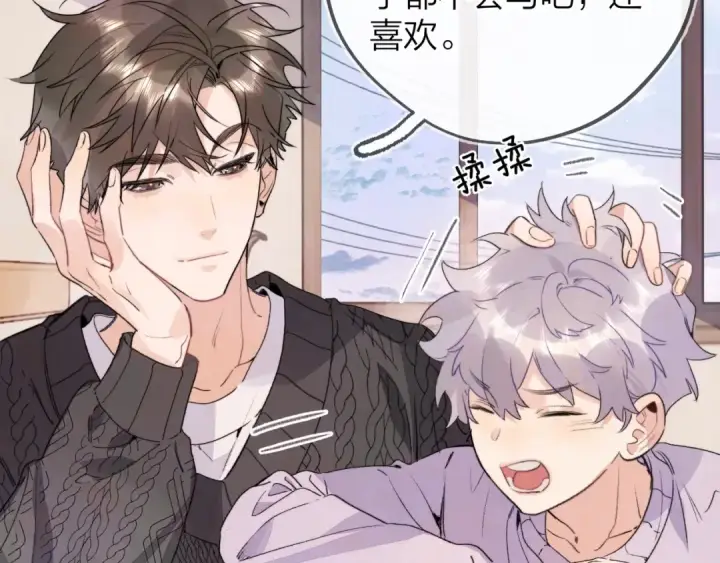 漫画《告白》第三十五话 很像我未来的女朋友第61张图