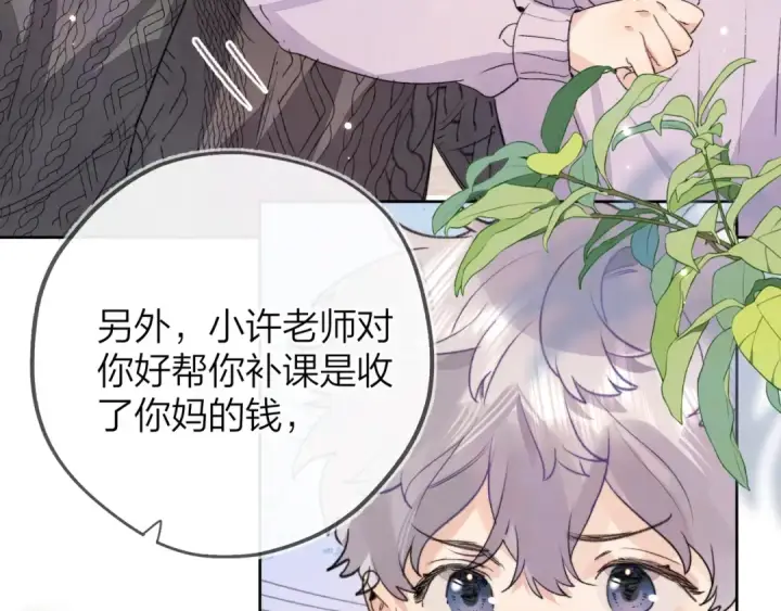 漫画《告白》第三十五话 很像我未来的女朋友第62张图