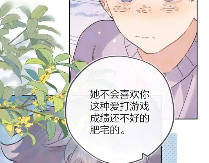 漫画《告白》第三十五话 很像我未来的女朋友第63张图
