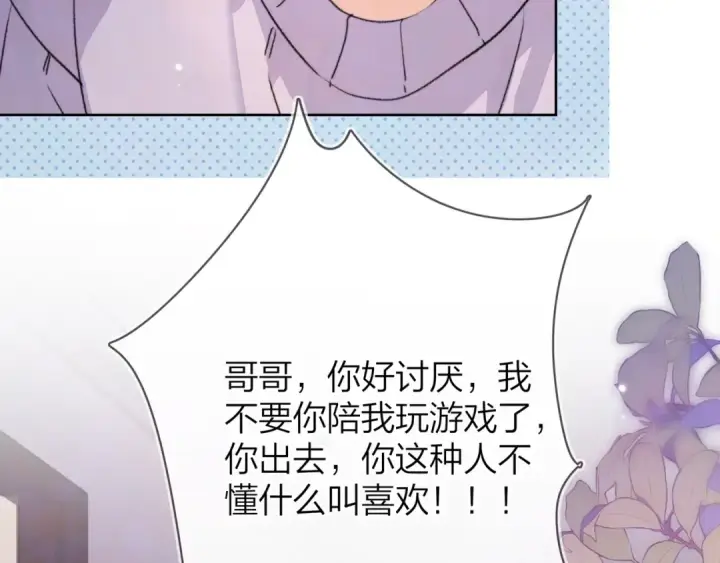 漫画《告白》第三十五话 很像我未来的女朋友第65张图