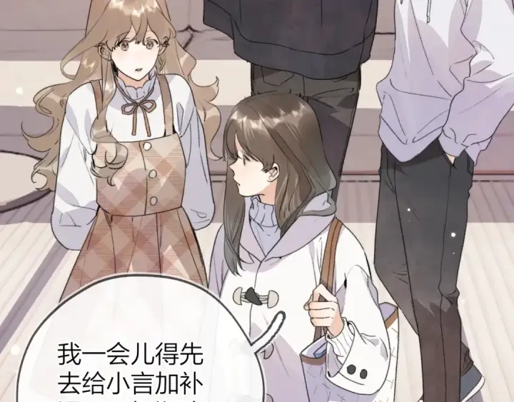 漫画《告白》第三十五话 很像我未来的女朋友第7张图