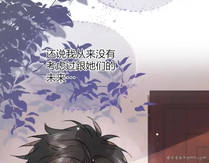 漫画《告白》第三十五话 很像我未来的女朋友第72张图