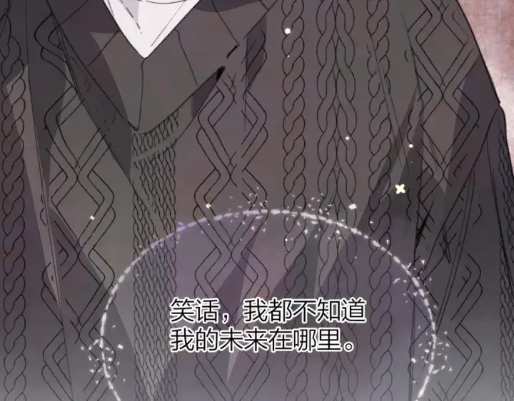 漫画《告白》第三十五话 很像我未来的女朋友第74张图
