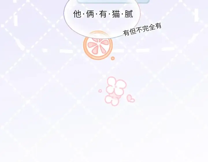 漫画《告白》番外1 他俩有猫腻第10张图