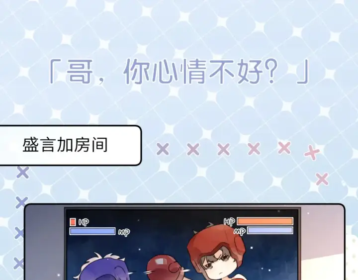 漫画《告白》番外1 他俩有猫腻第12张图