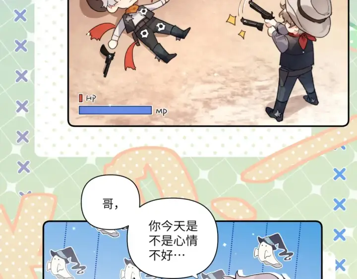 漫画《告白》番外1 他俩有猫腻第15张图