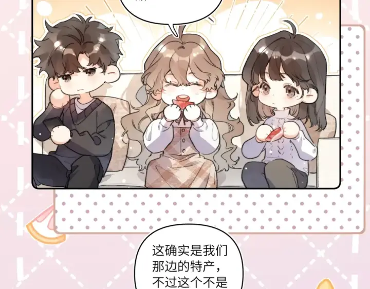 漫画《告白》番外1 他俩有猫腻第6张图