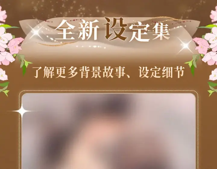 漫画《告白》特典祈愿·暗恋情深 终成眷属 氤氲之吻 心动上线第10张图