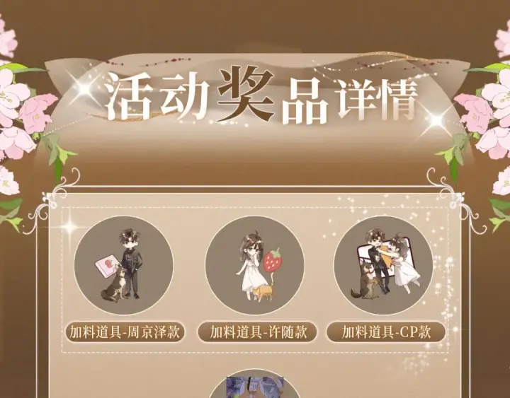 漫画《告白》特典祈愿·暗恋情深 终成眷属 氤氲之吻 心动上线第14张图