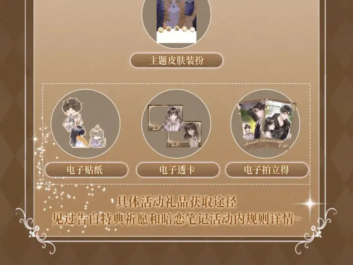 漫画《告白》特典祈愿·暗恋情深 终成眷属 氤氲之吻 心动上线第15张图