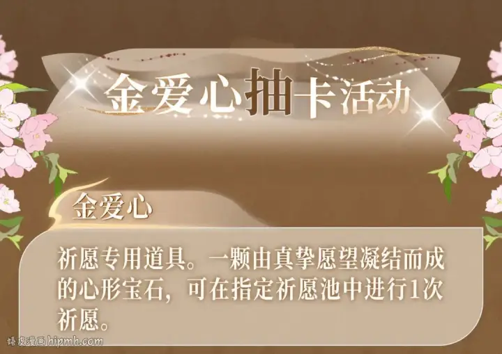 漫画《告白》特典祈愿·暗恋情深 终成眷属 氤氲之吻 心动上线第16张图
