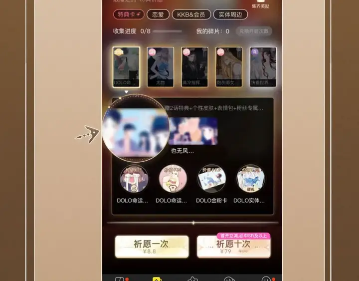 漫画《告白》特典祈愿·暗恋情深 终成眷属 氤氲之吻 心动上线第20张图