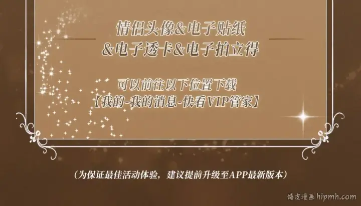 漫画《告白》特典祈愿·暗恋情深 终成眷属 氤氲之吻 心动上线第22张图
