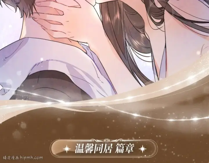 漫画《告白》特典祈愿·暗恋情深 终成眷属 氤氲之吻 心动上线第8张图