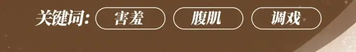 漫画《告白》特典祈愿·暗恋情深 终成眷属 氤氲之吻 心动上线第9张图