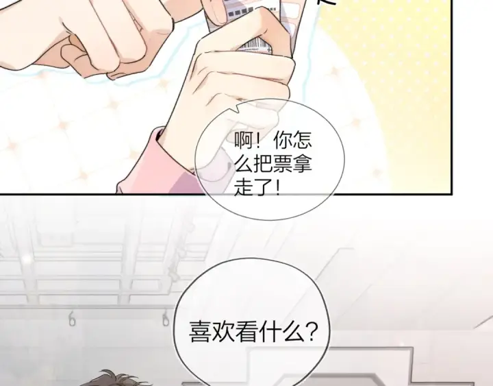 漫画《告白》第三十六话 很喜欢第19张图