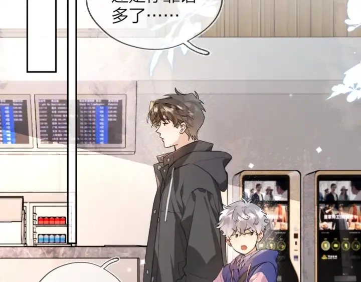 漫画《告白》第三十六话 很喜欢第2张图