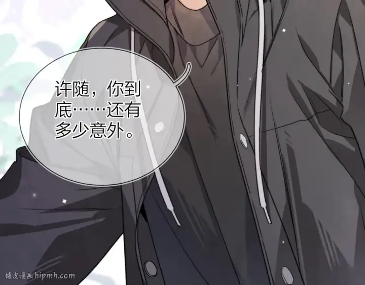 漫画《告白》第三十六话 很喜欢第24张图