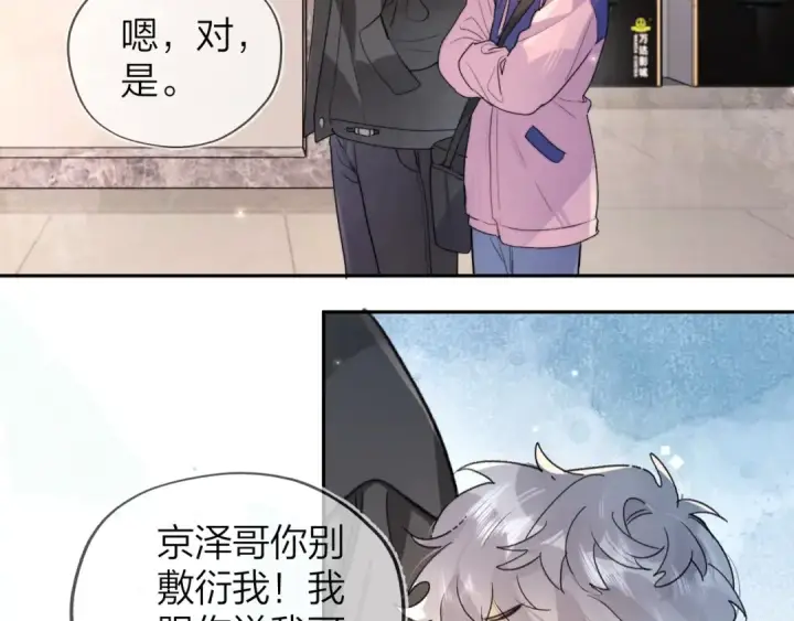 漫画《告白》第三十六话 很喜欢第3张图