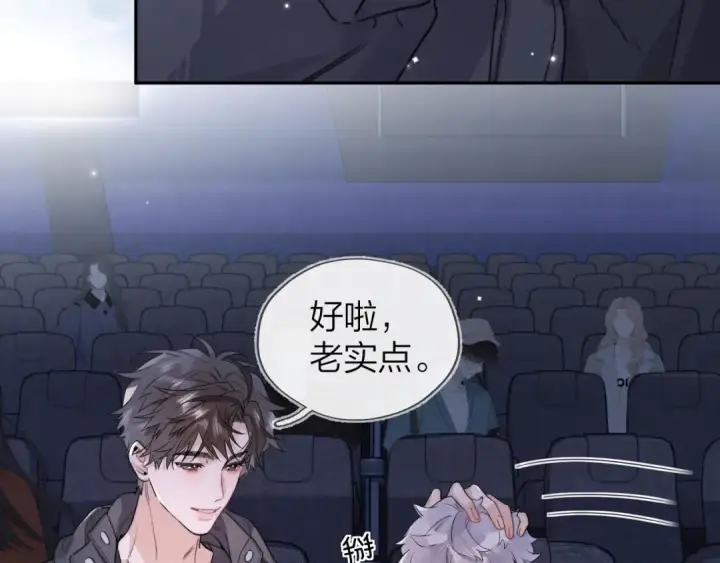 漫画《告白》第三十六话 很喜欢第38张图