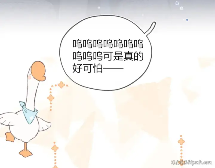 漫画《告白》第三十六话 很喜欢第40张图