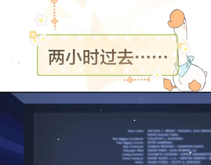 漫画《告白》第三十六话 很喜欢第41张图