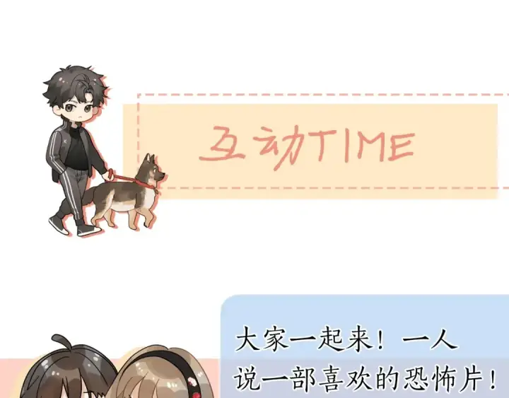 漫画《告白》第三十六话 很喜欢第55张图
