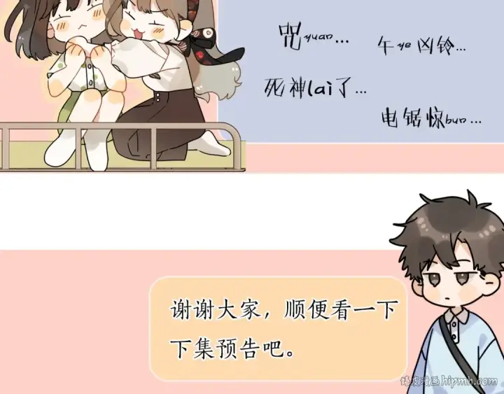 漫画《告白》第三十六话 很喜欢第56张图