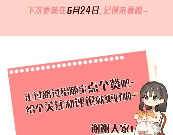 漫画《告白》第三十六话 很喜欢第58张图