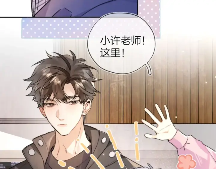 漫画《告白》第三十六话 很喜欢第6张图