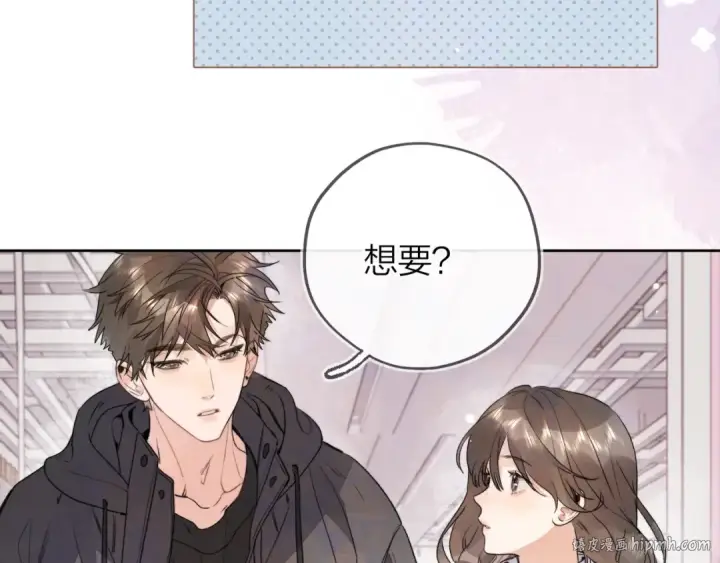 漫画《告白》三十七话 他确实值得我喜欢第16张图