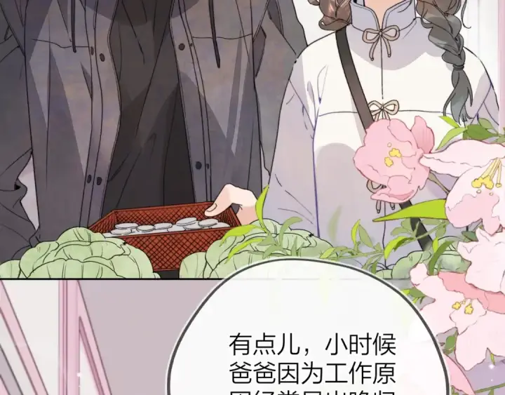 漫画《告白》三十七话 他确实值得我喜欢第17张图